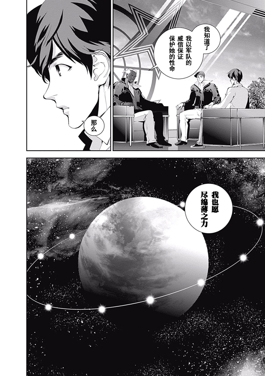 银河英雄传说第63话