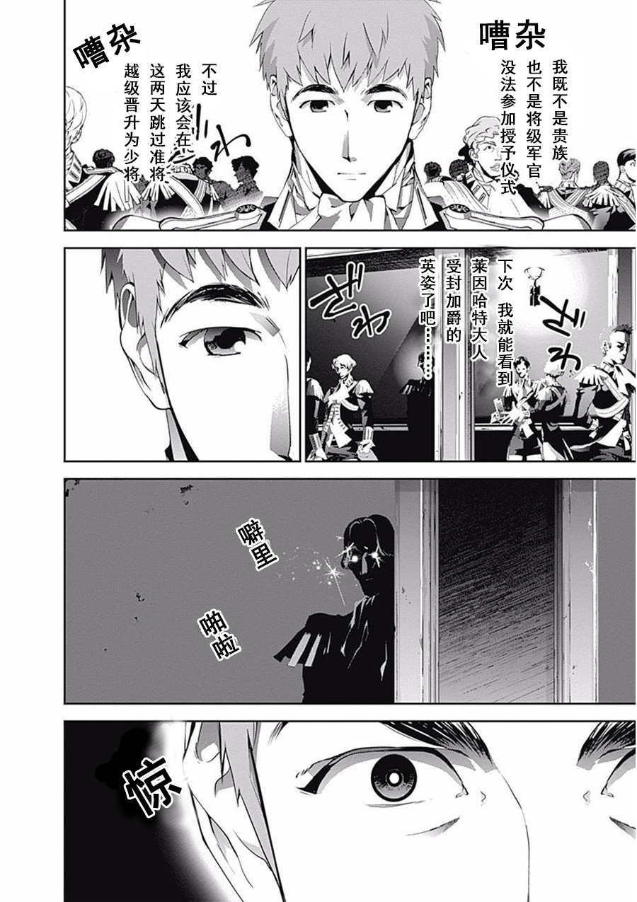 银河英雄传说第63话