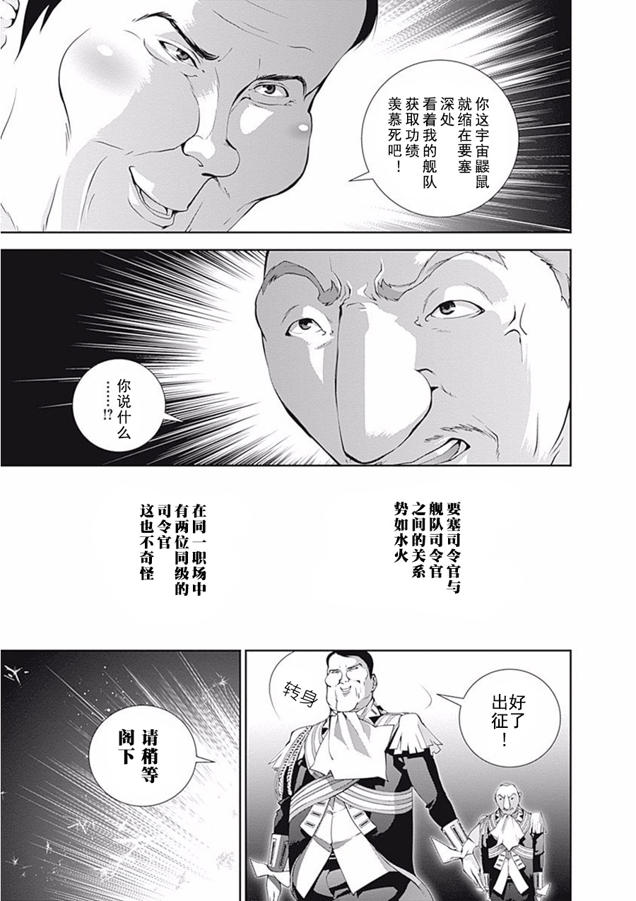银河英雄传说第65话