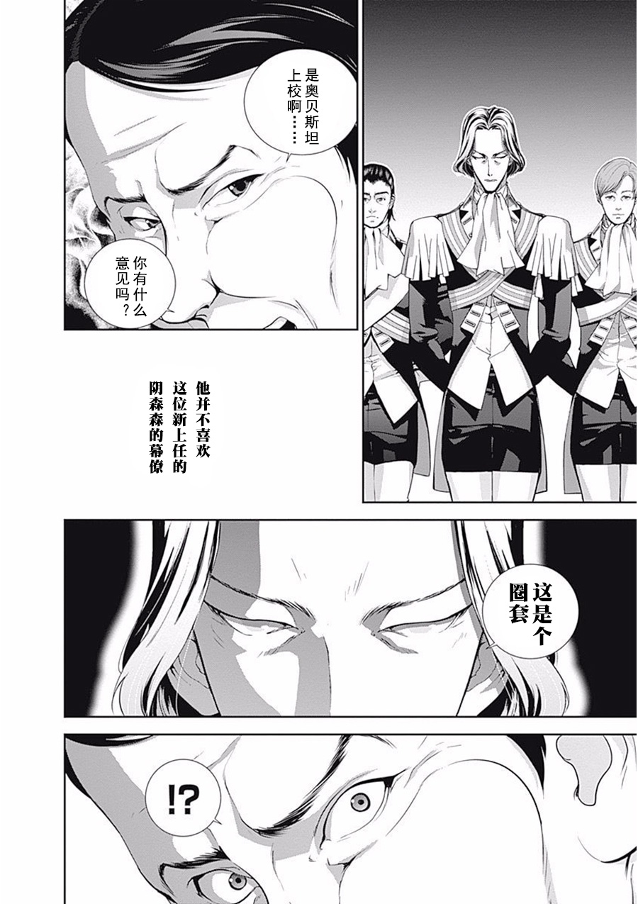 银河英雄传说第65话
