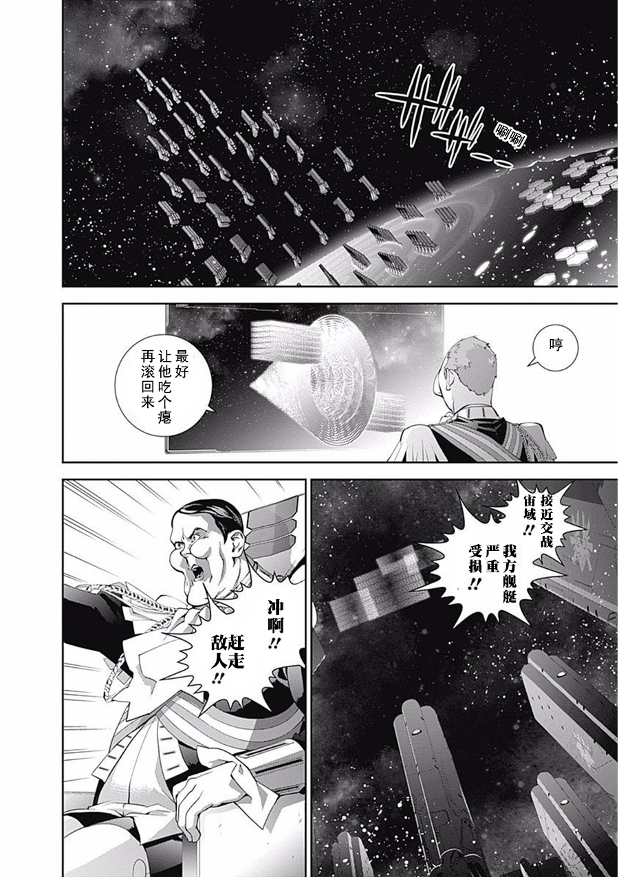 银河英雄传说第65话