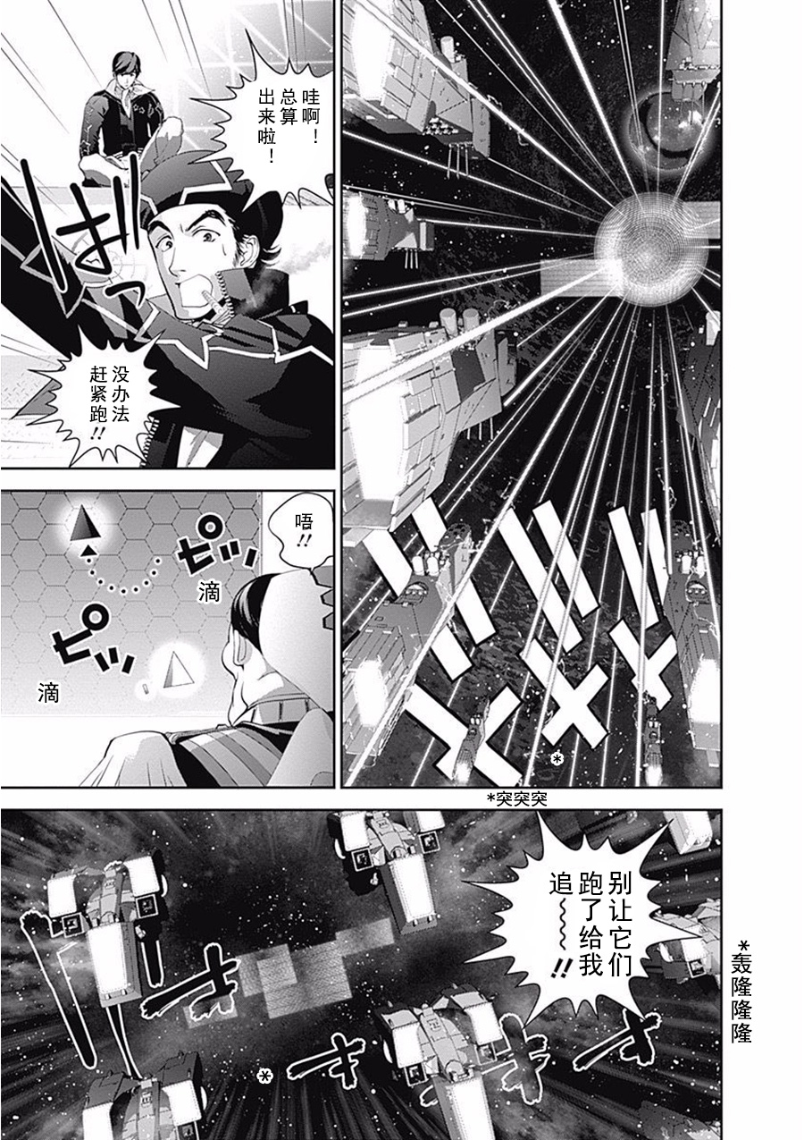 银河英雄传说第65话