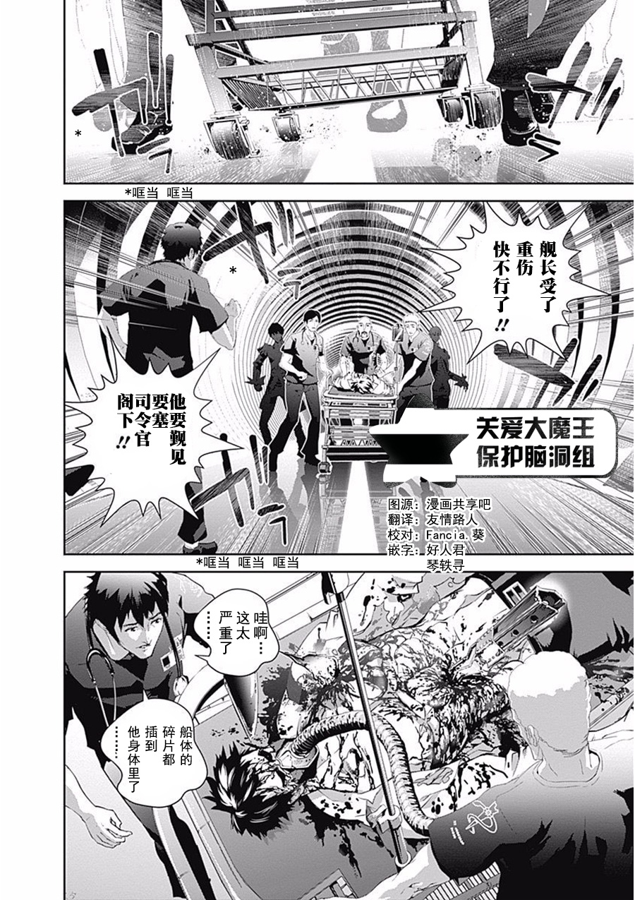 银河英雄传说第65话