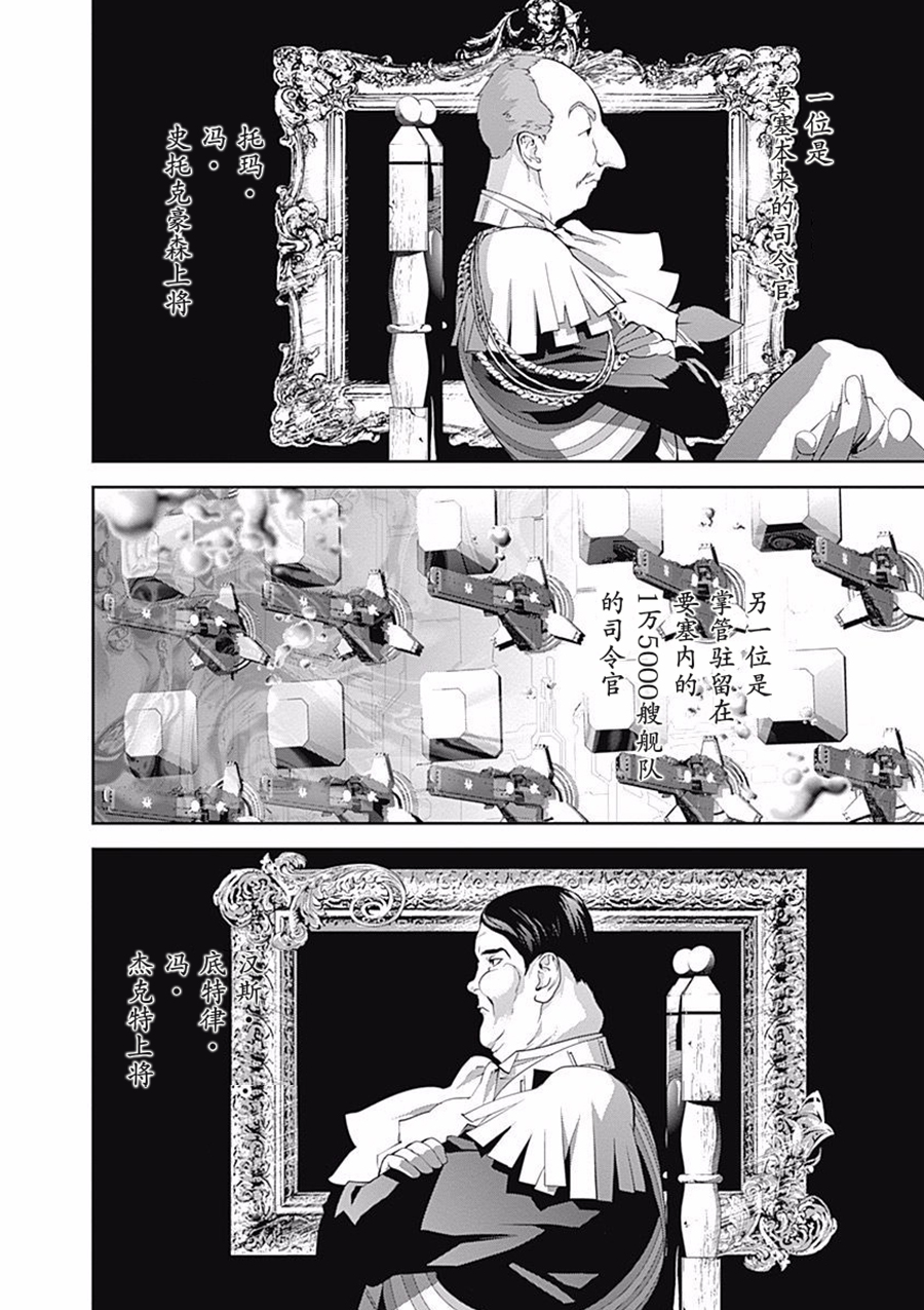 银河英雄传说第65话