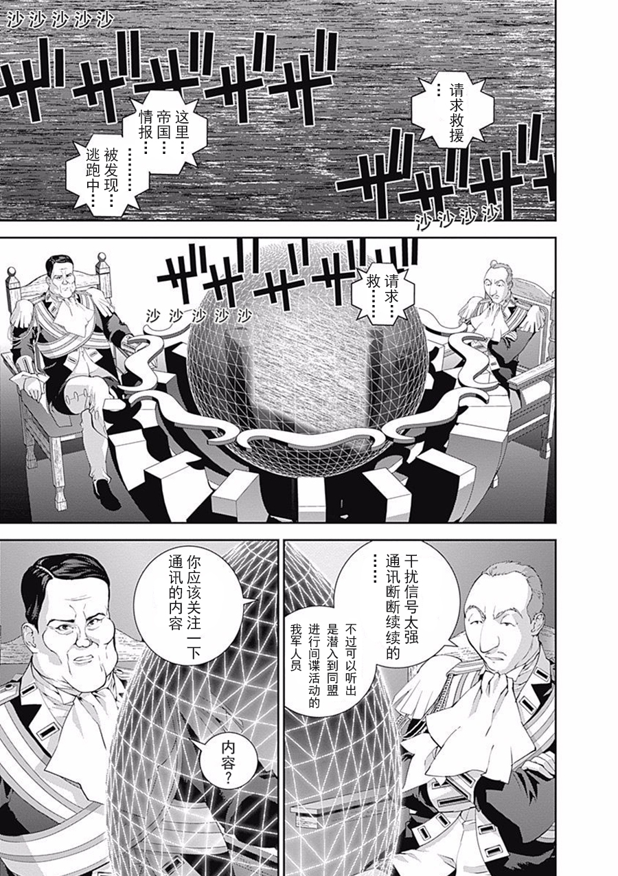 银河英雄传说第65话