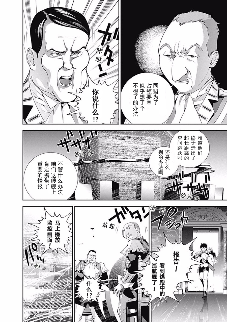 银河英雄传说第65话