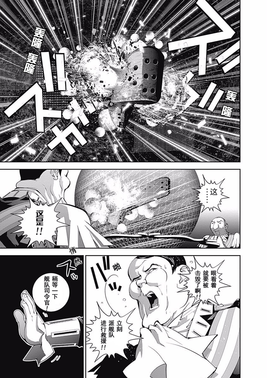 银河英雄传说第65话