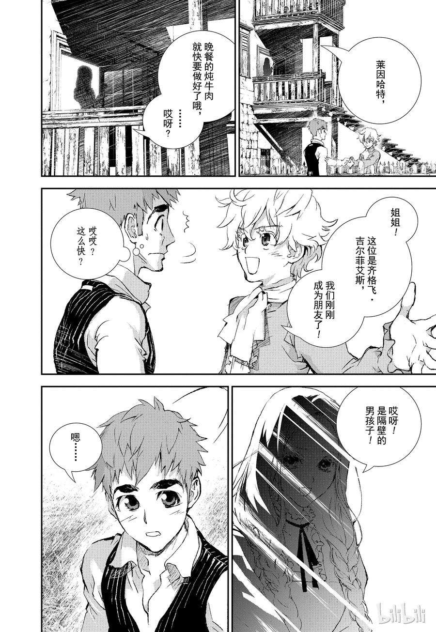 银河英雄传说1