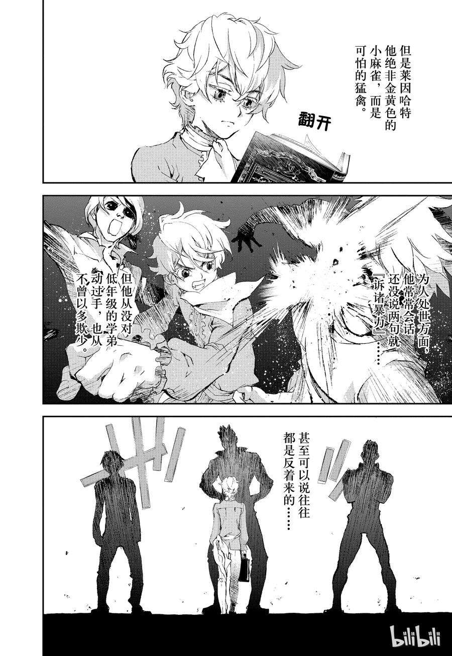 银河英雄传说1