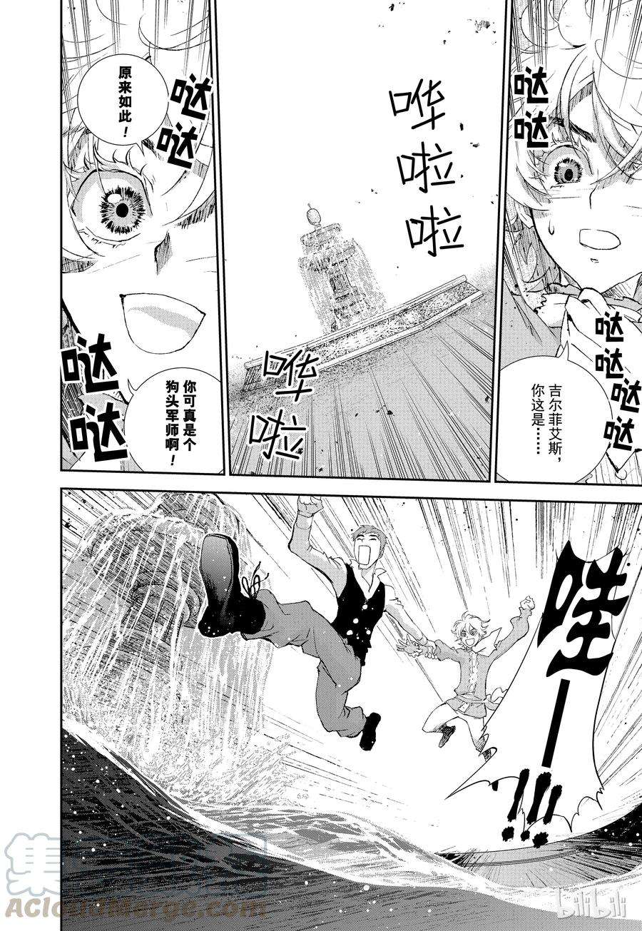 银河英雄传说1