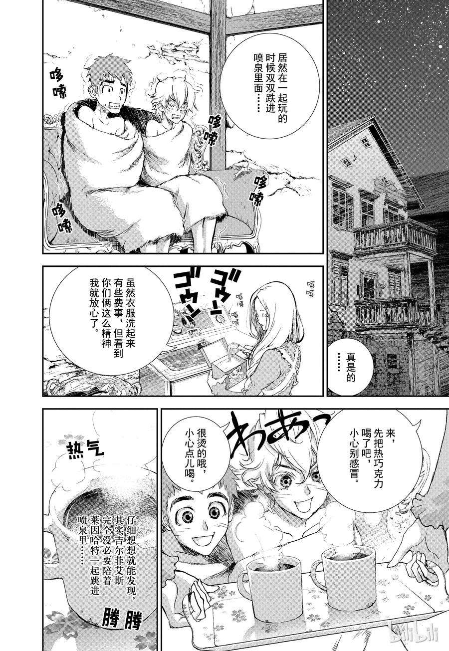 银河英雄传说1