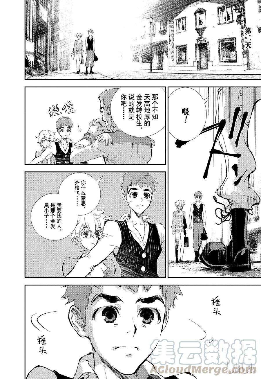 银河英雄传说1