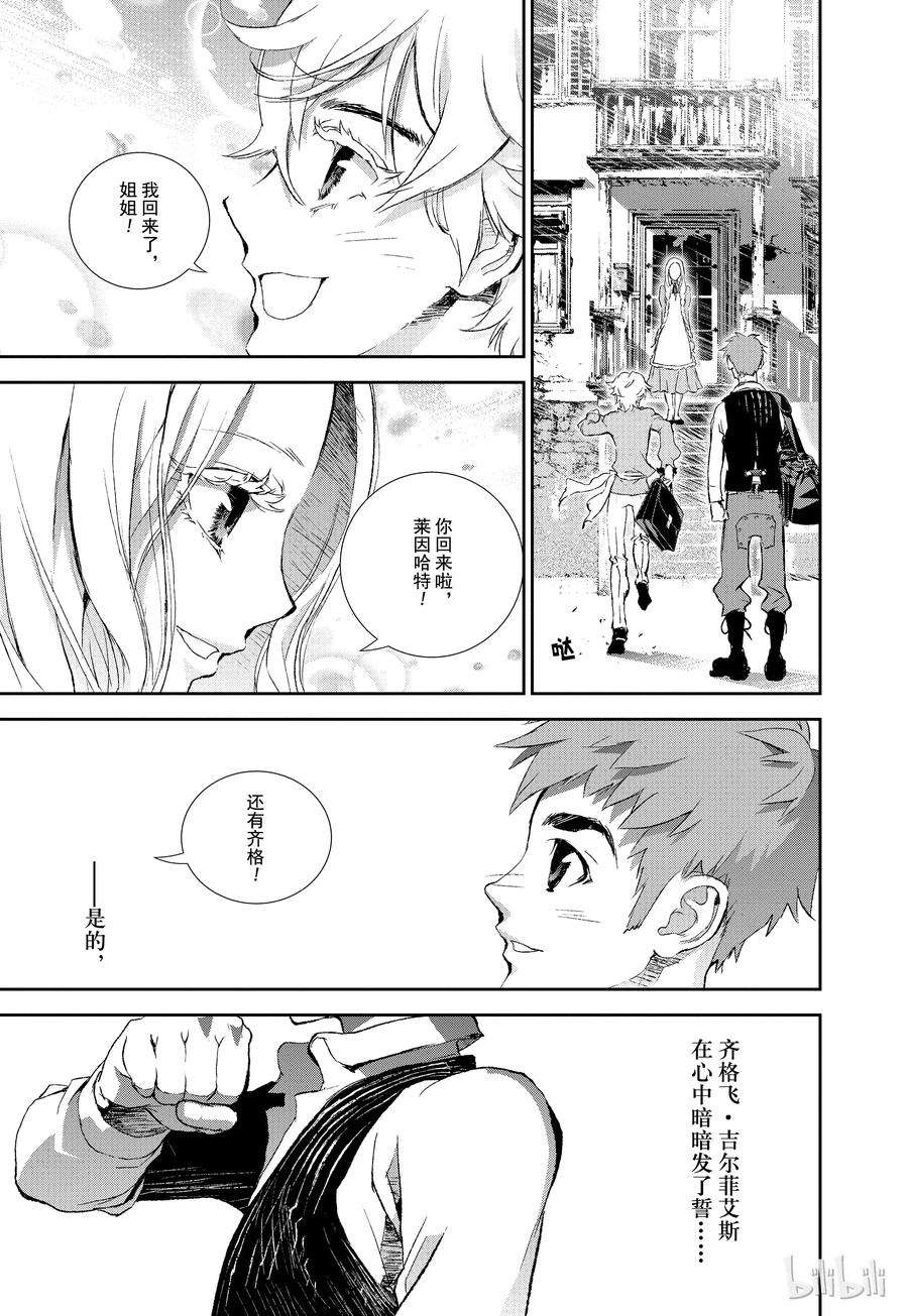 银河英雄传说1
