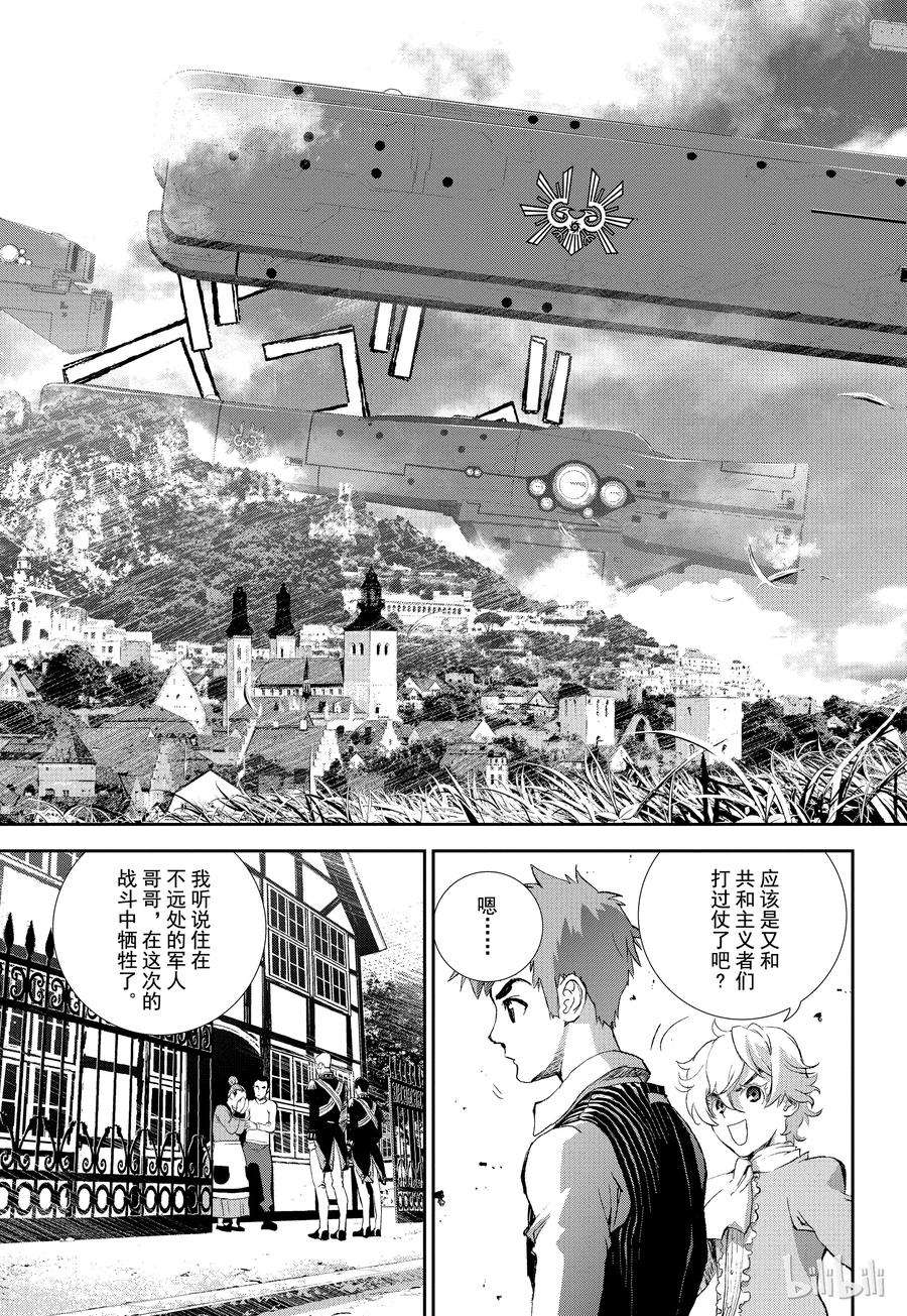 银河英雄传说1