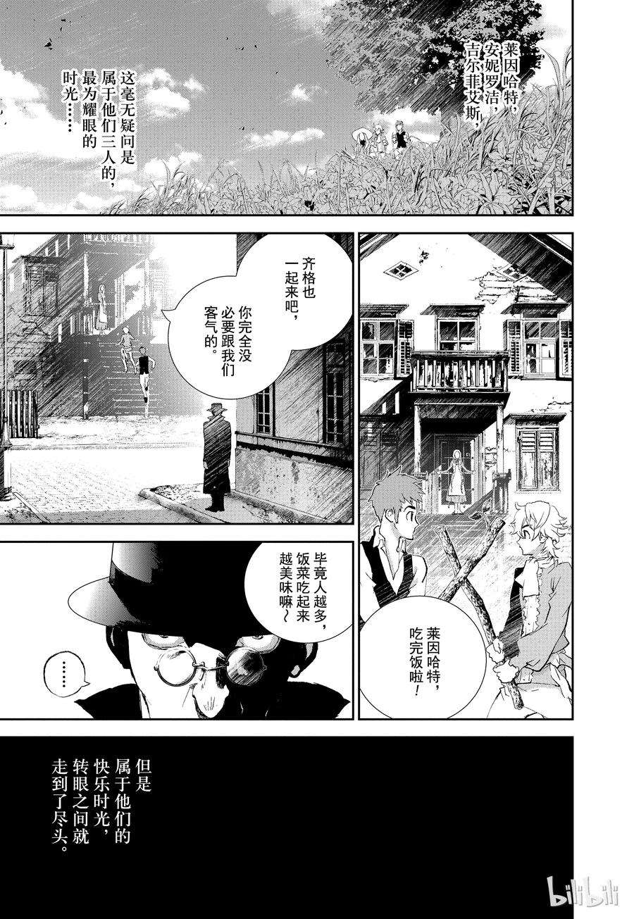 银河英雄传说1
