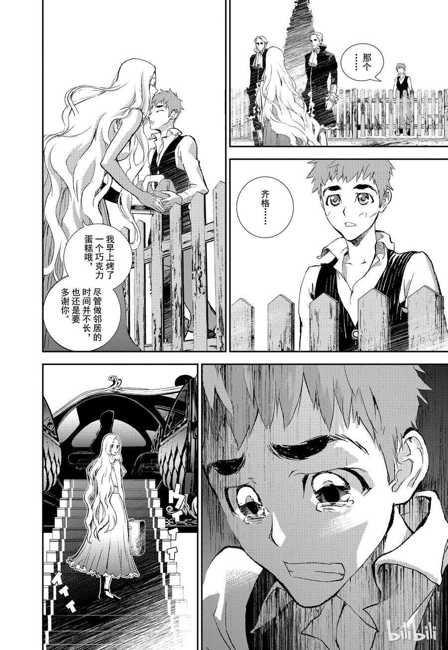 银河英雄传说1