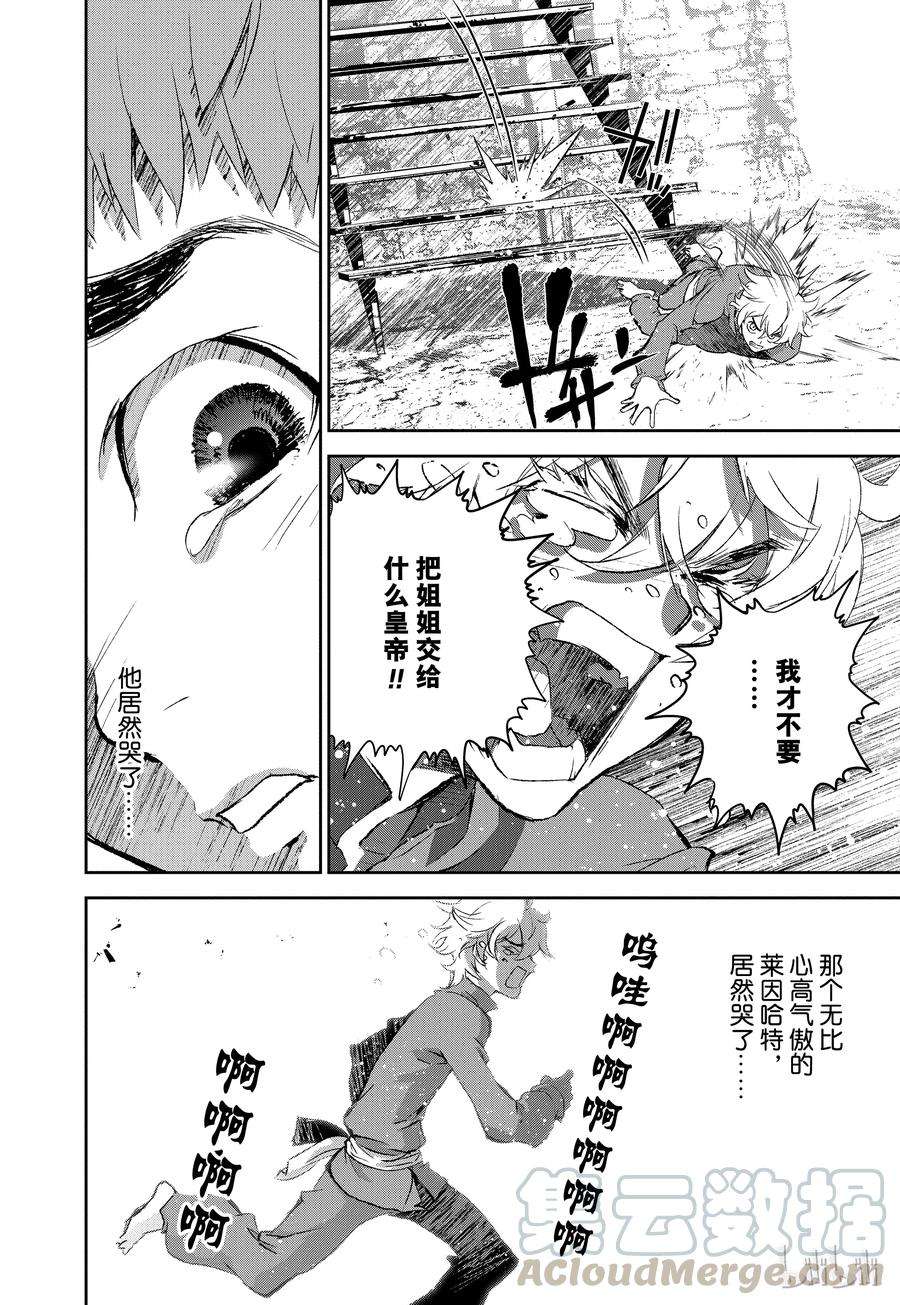 银河英雄传说1