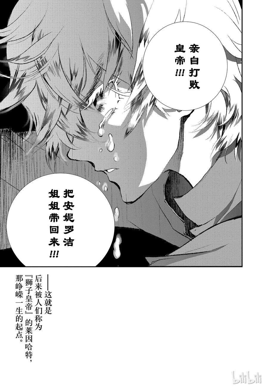 银河英雄传说1
