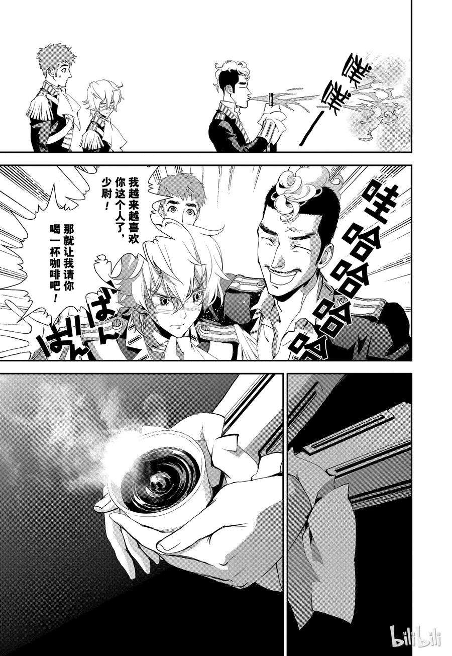 银河英雄传说7
