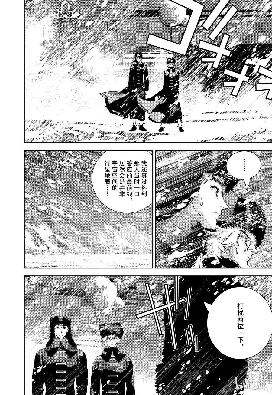 银河英雄传说7