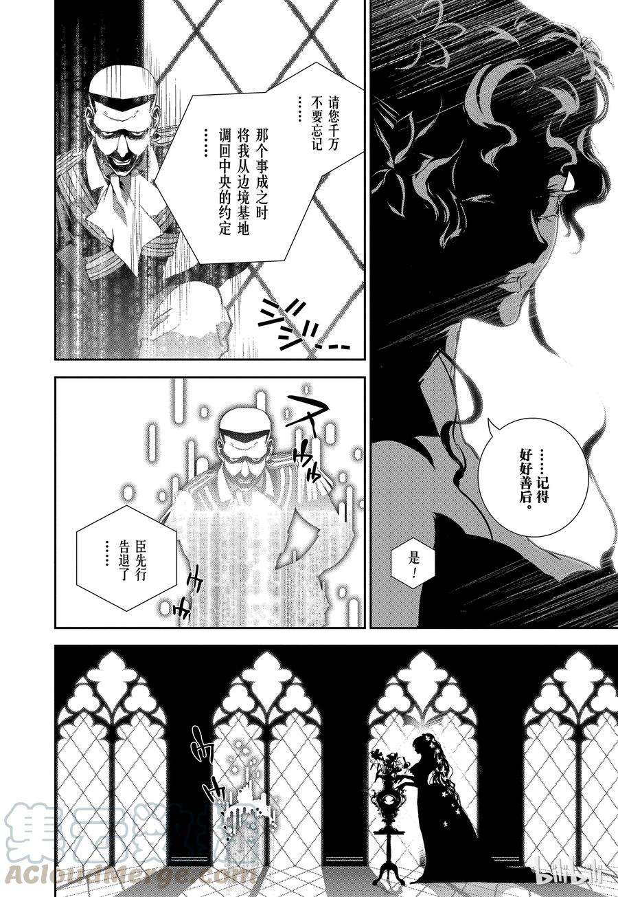 银河英雄传说9