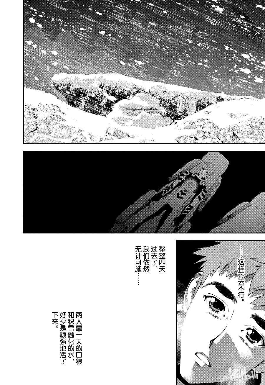 银河英雄传说9