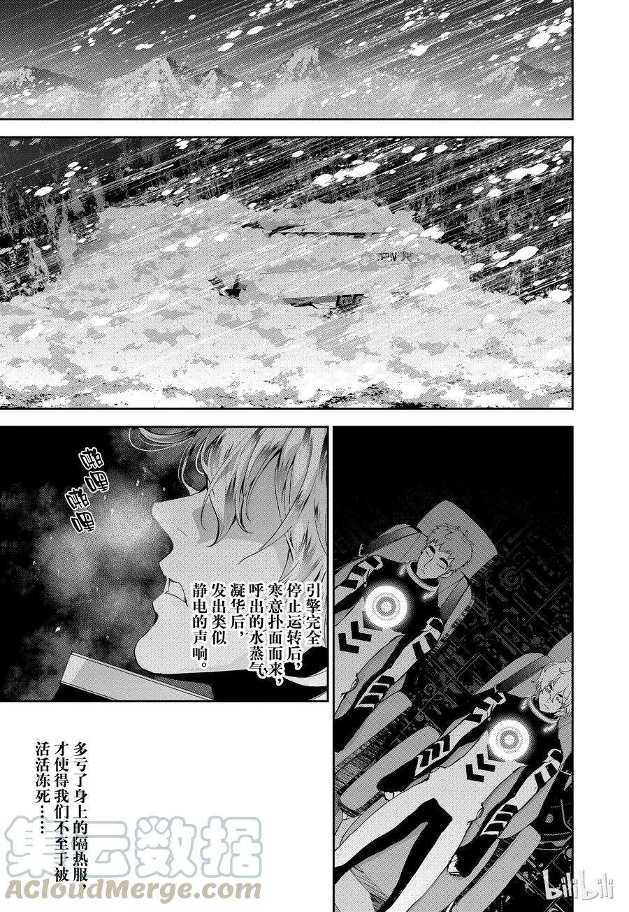 银河英雄传说9