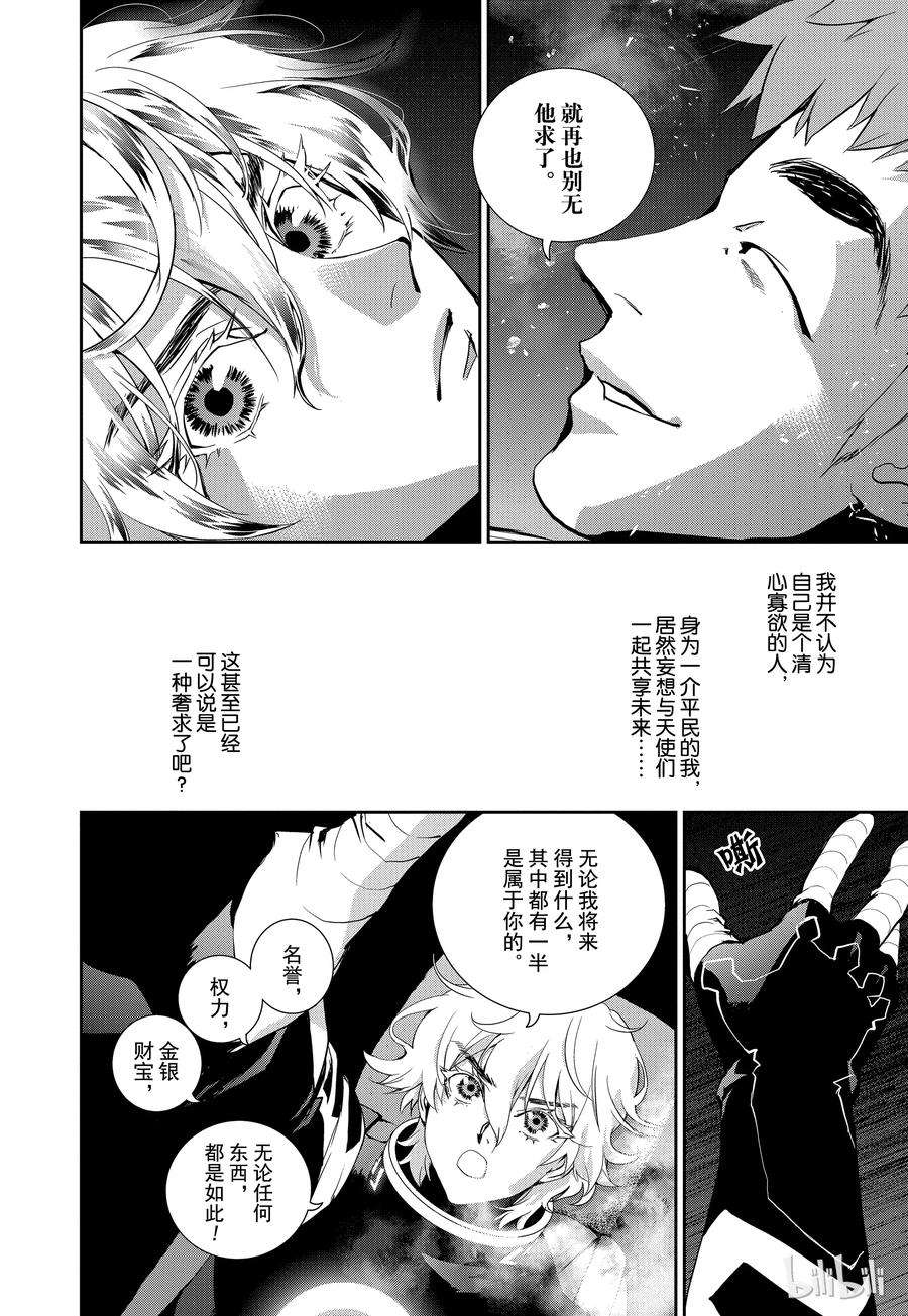 银河英雄传说9