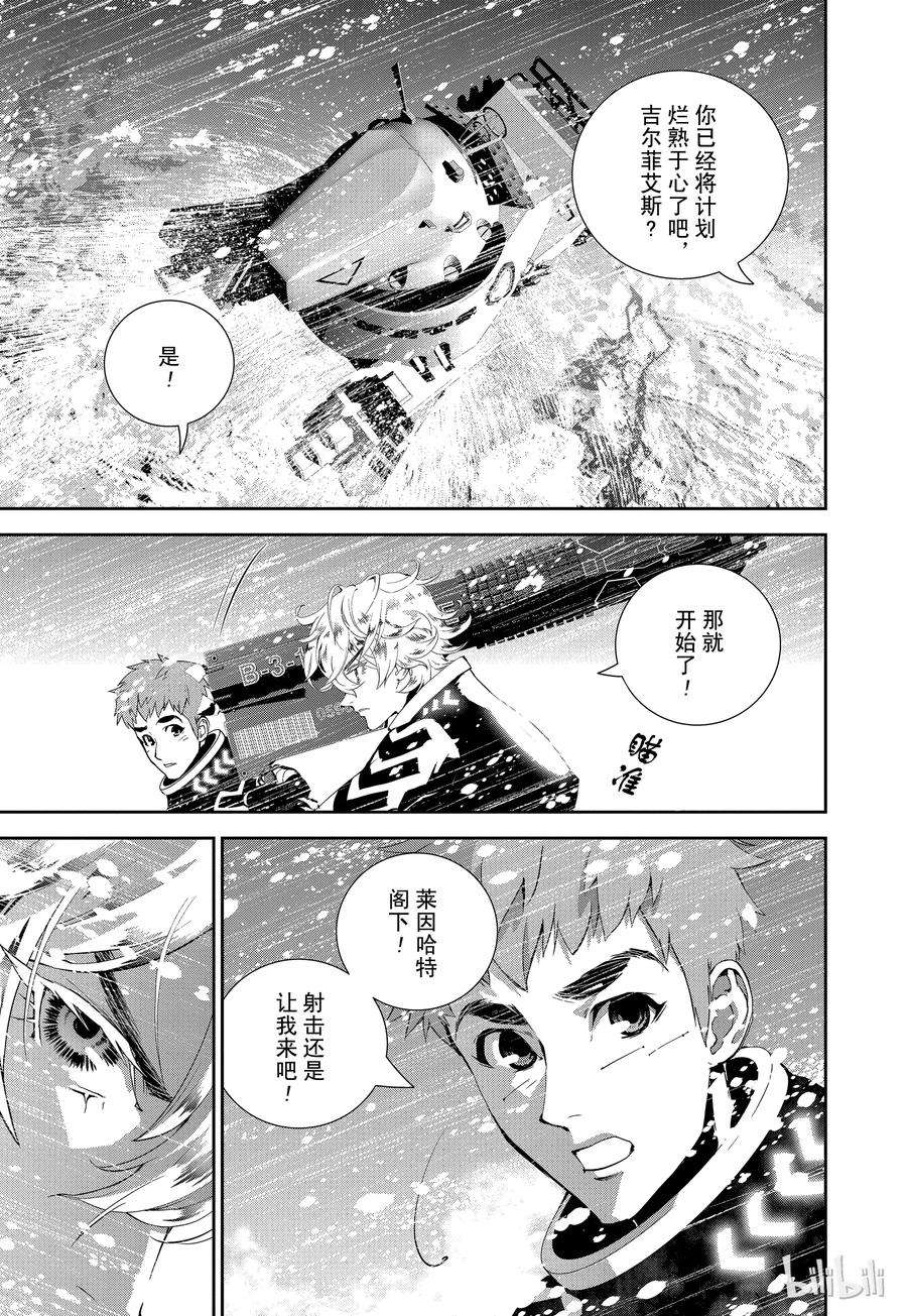 银河英雄传说10