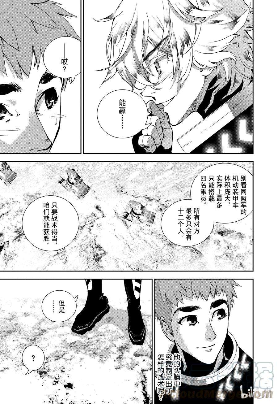 银河英雄传说10