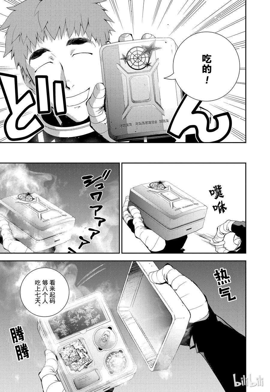 银河英雄传说12