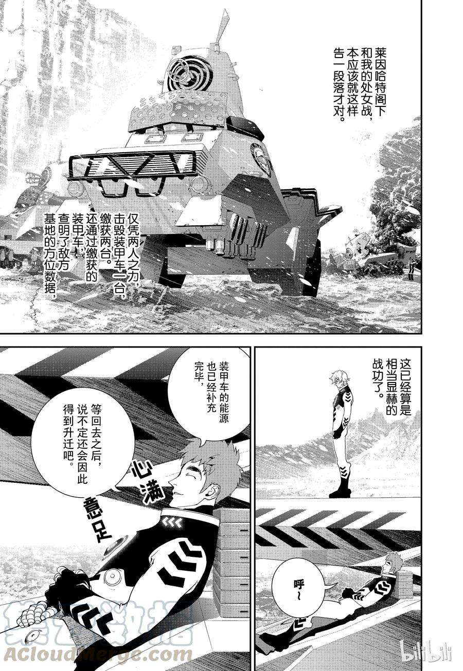 银河英雄传说12