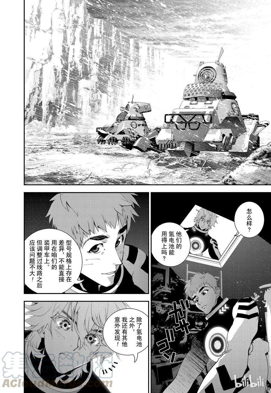 银河英雄传说12