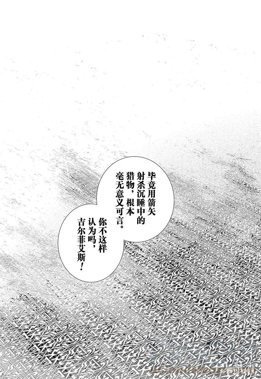 银河英雄传说18