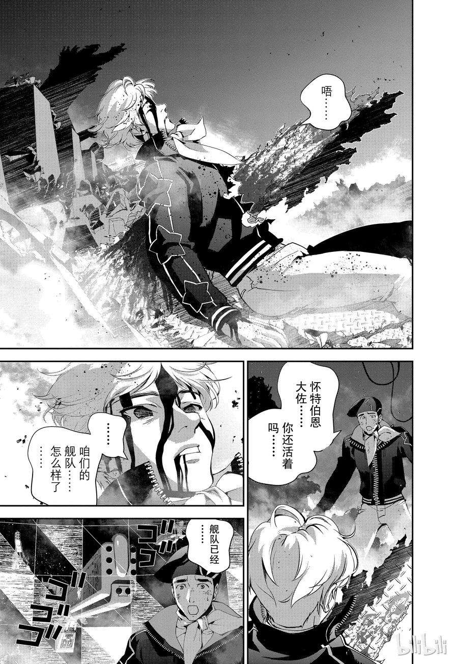 银河英雄传说21