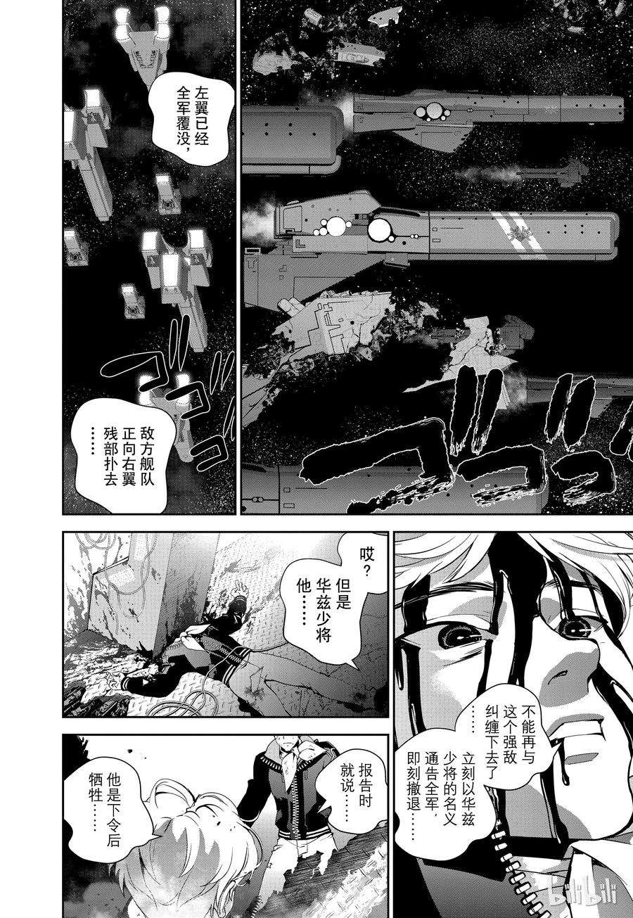 银河英雄传说21