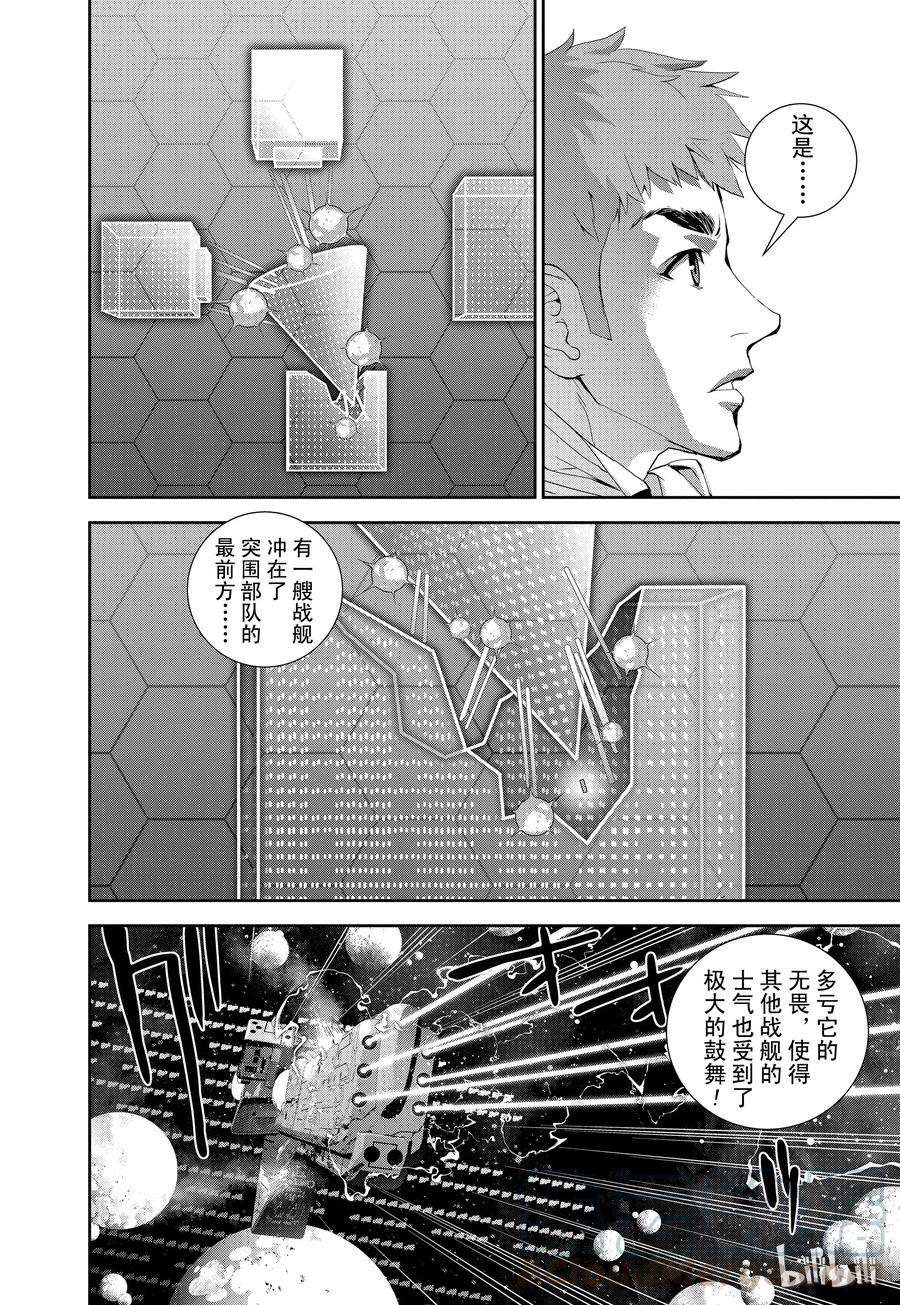银河英雄传说24