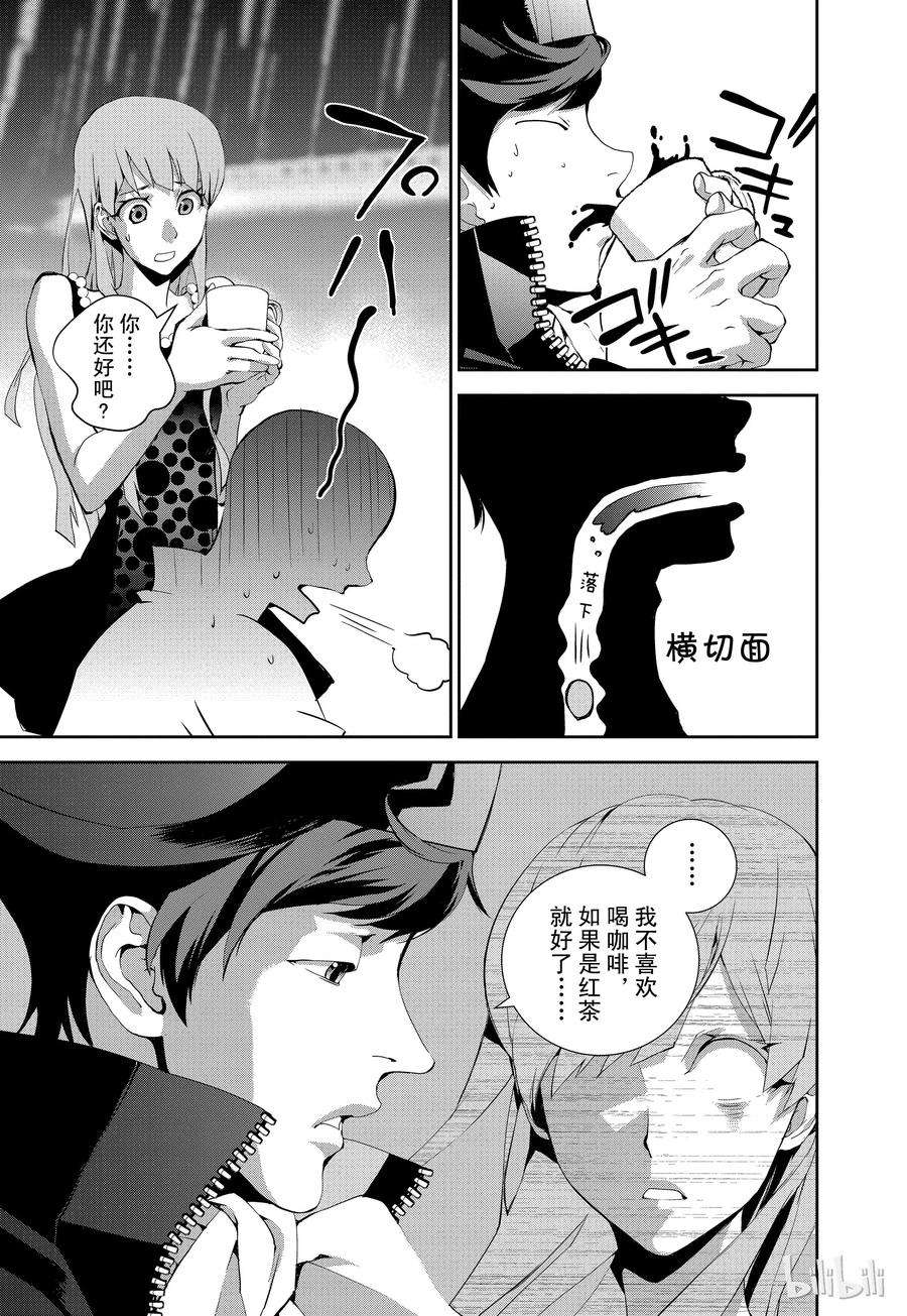 银河英雄传说25
