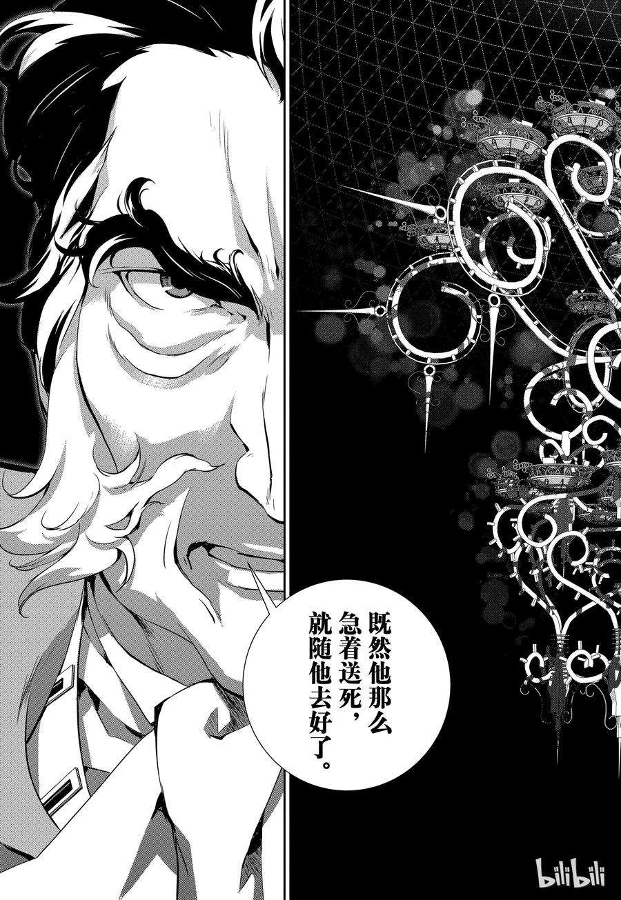 银河英雄传说26