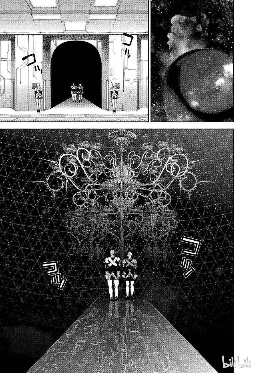 银河英雄传说27