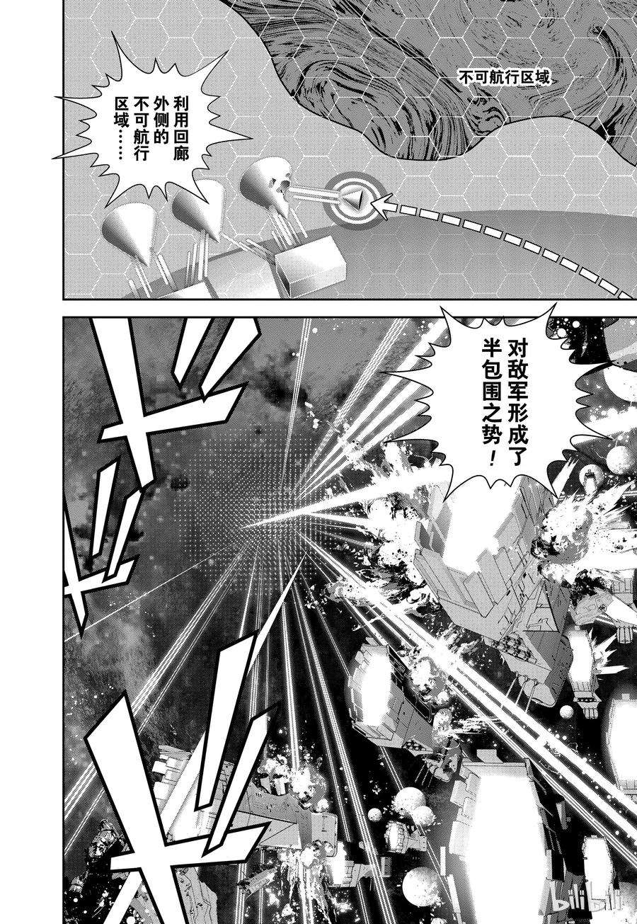 银河英雄传说27