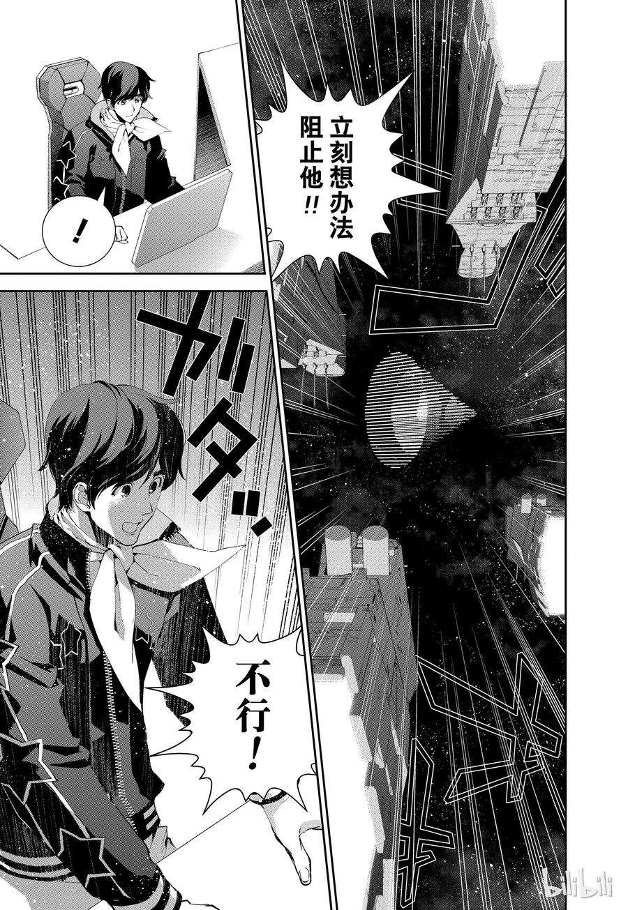银河英雄传说28