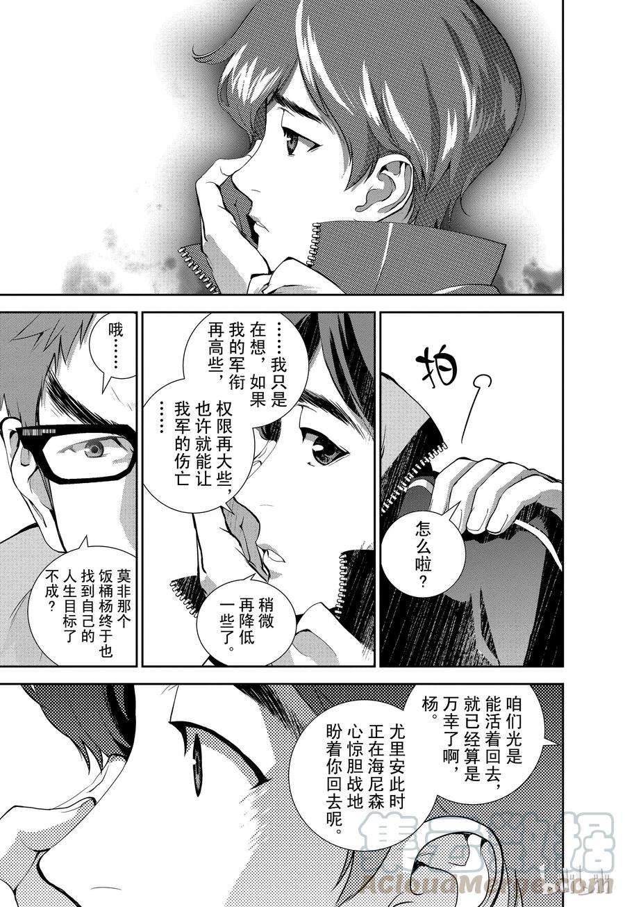 银河英雄传说29