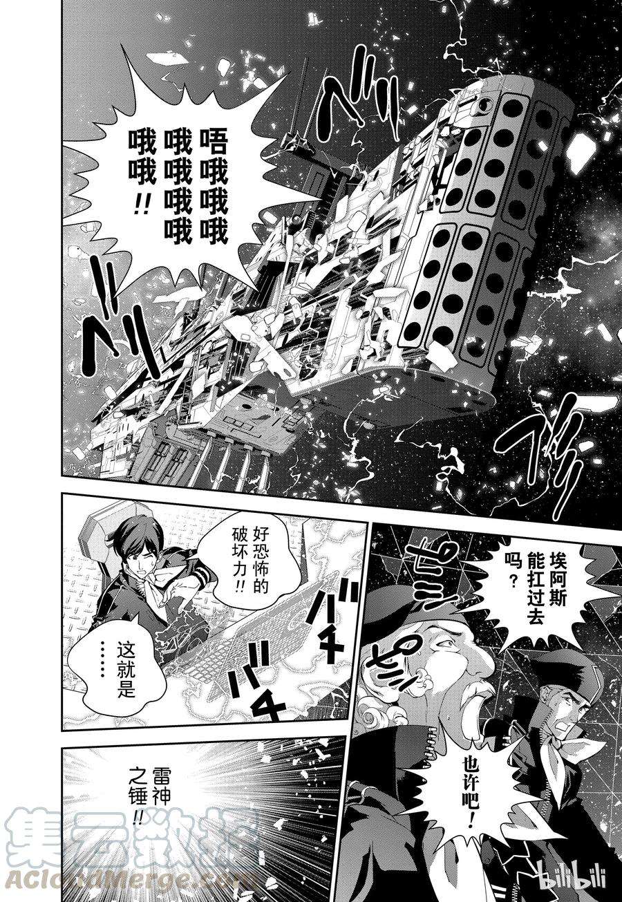 银河英雄传说29
