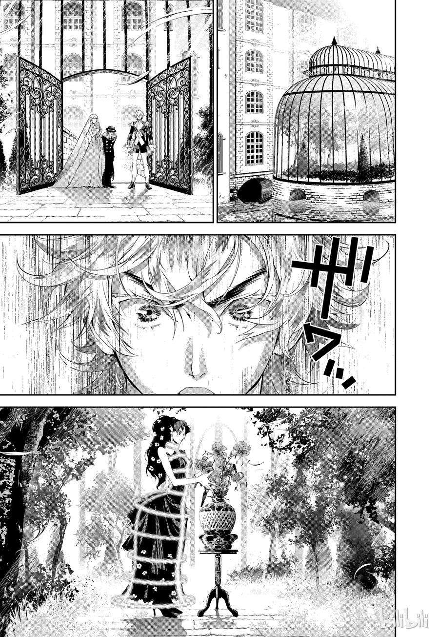 银河英雄传说30