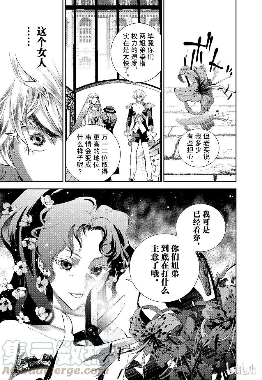银河英雄传说30