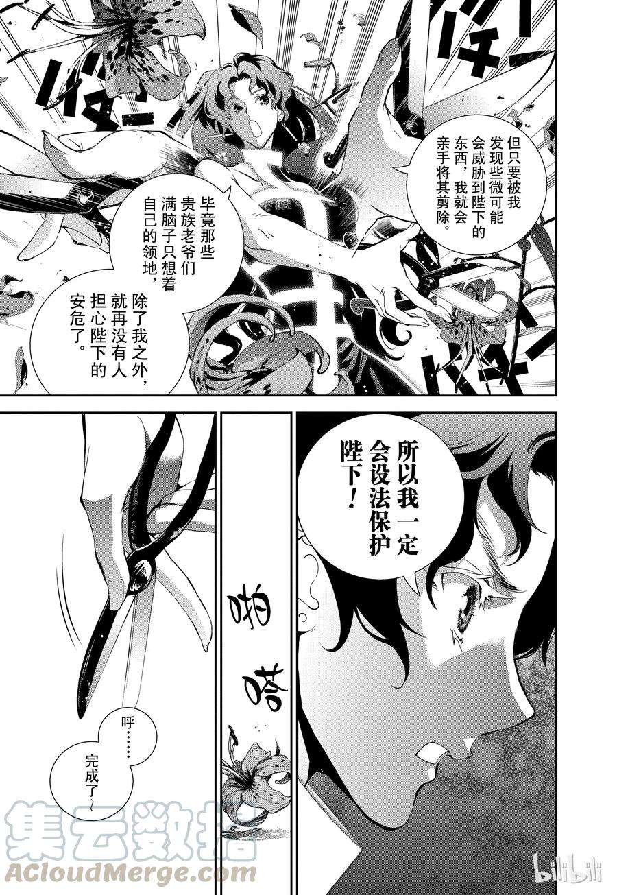 银河英雄传说31