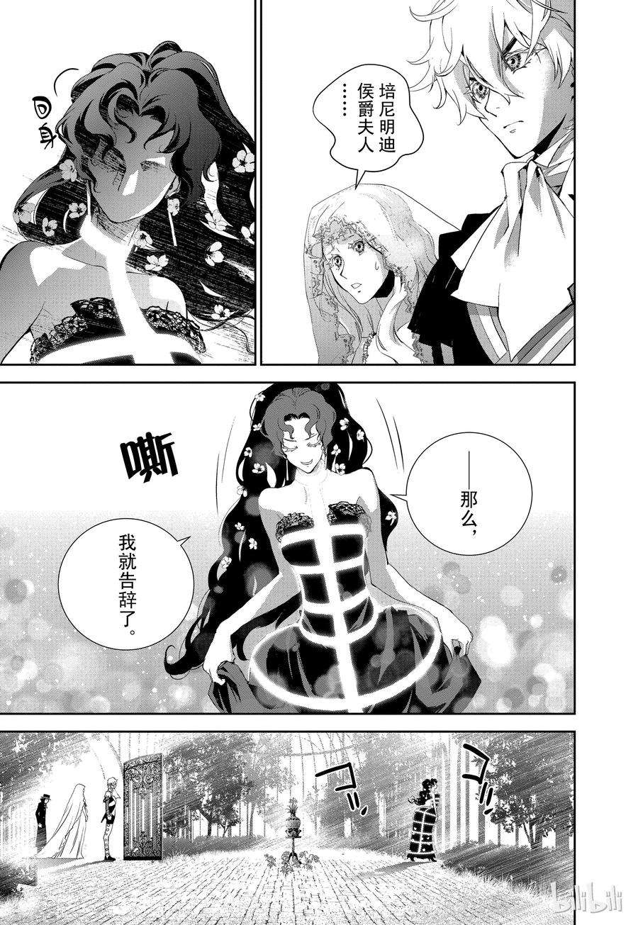 银河英雄传说31