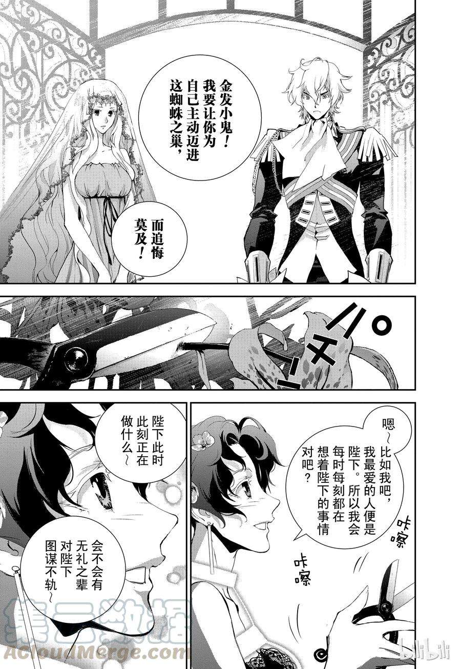 银河英雄传说31