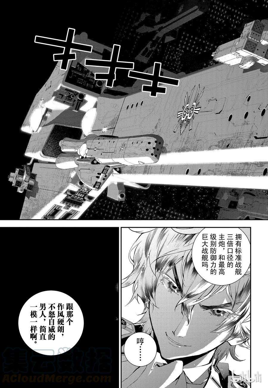 银河英雄传说33